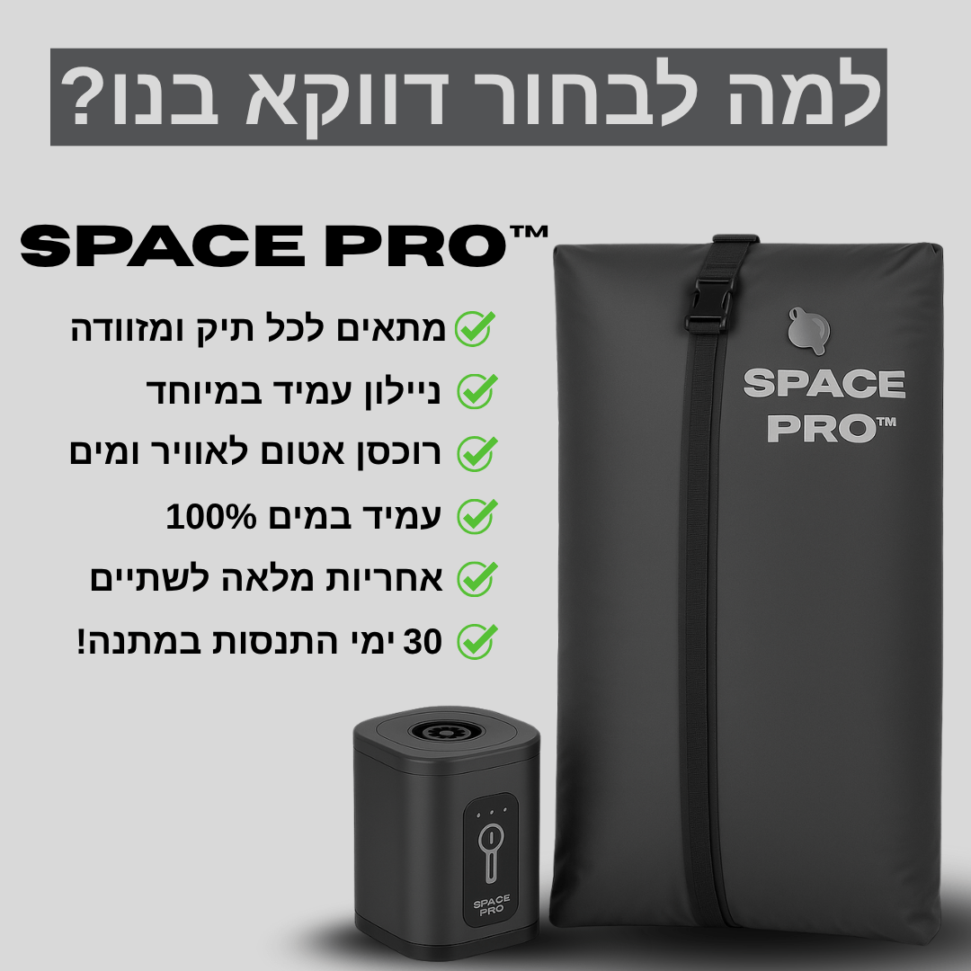 ™Space PRO - תא איחסון למטיילים