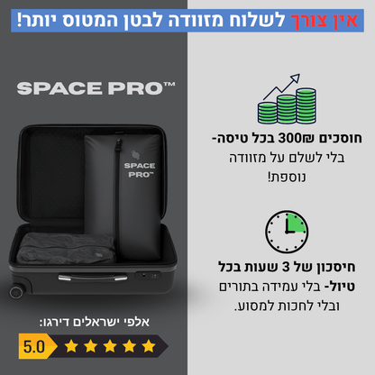 ™Space PRO - תא איחסון למטיילים