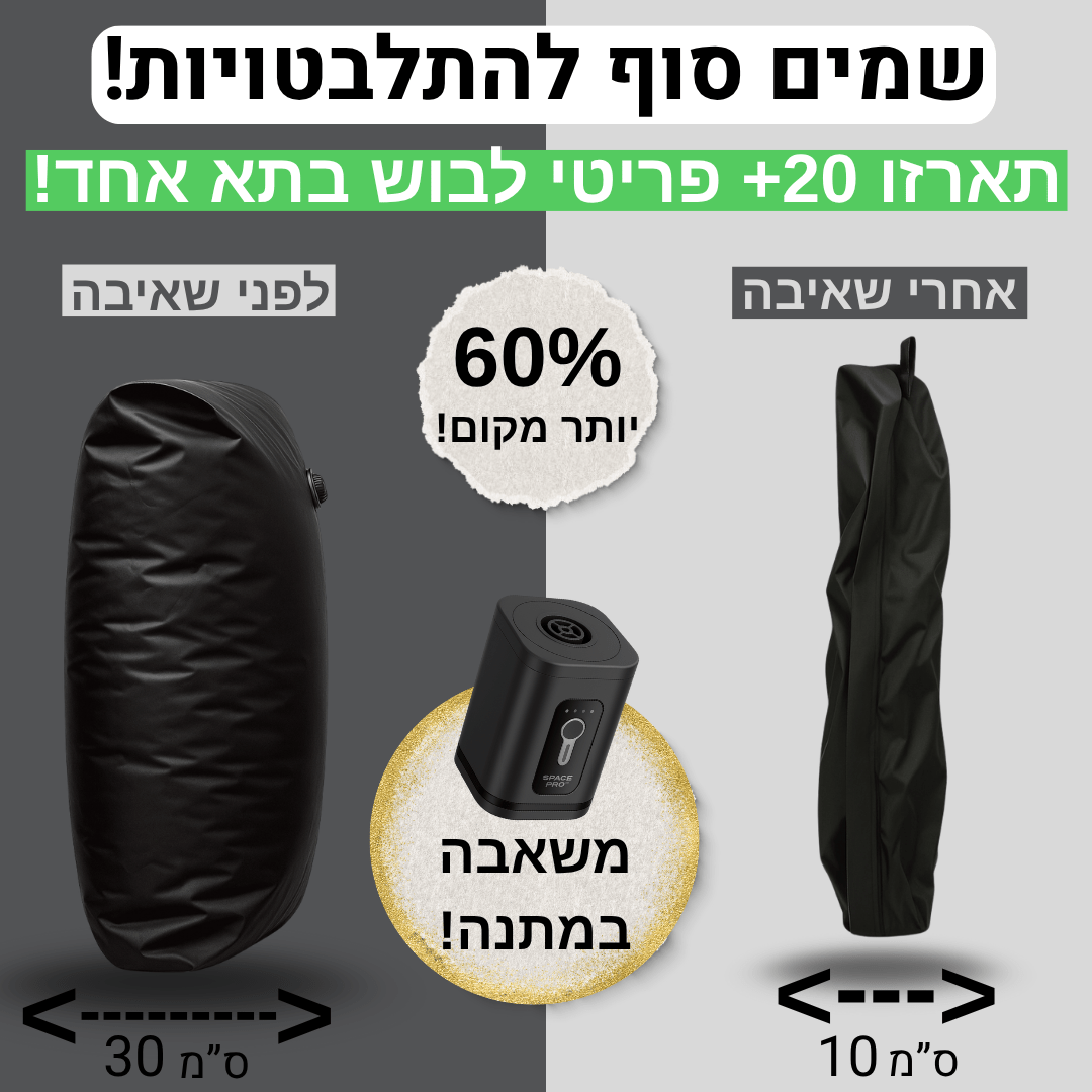 ™Space PRO - תא איחסון למטיילים