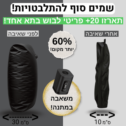 ™Space PRO - תא איחסון למטיילים