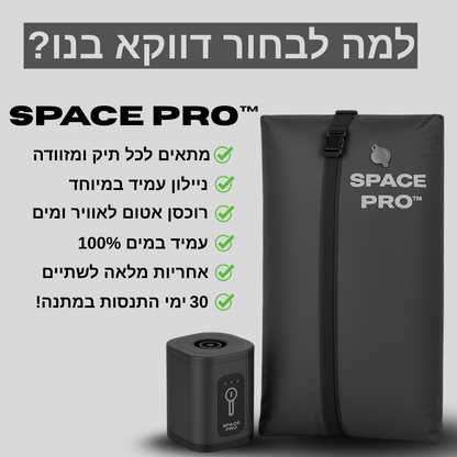 ™Space PRO - תא איחסון למטיילים